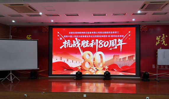 合肥友高员工齐聚,见证阅兵荣耀!